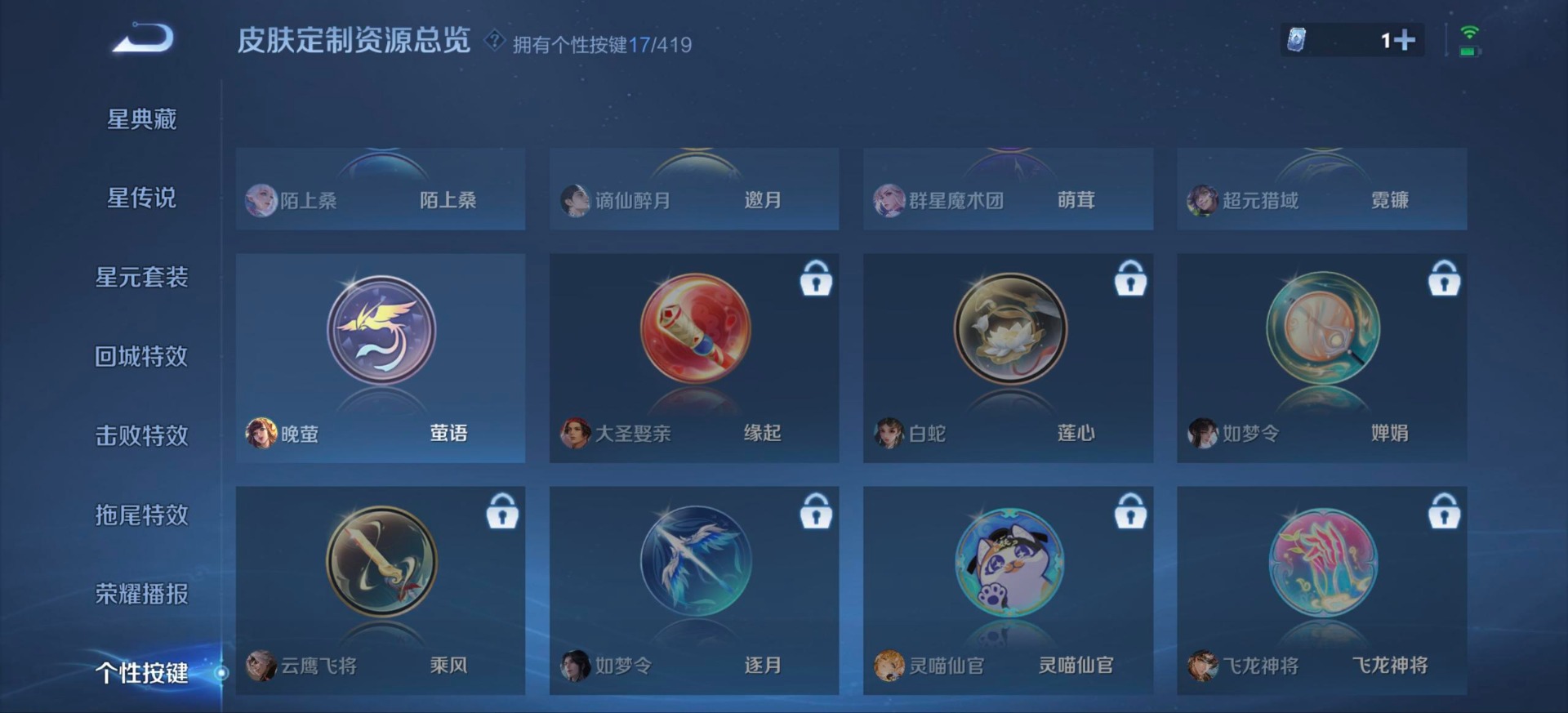 WZQM4535562王者荣耀账号详情图10