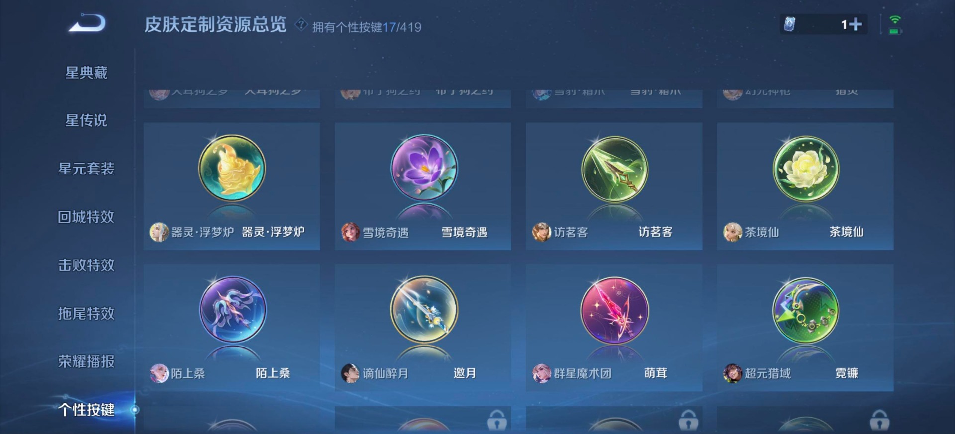 WZQM4535562王者荣耀账号详情图11