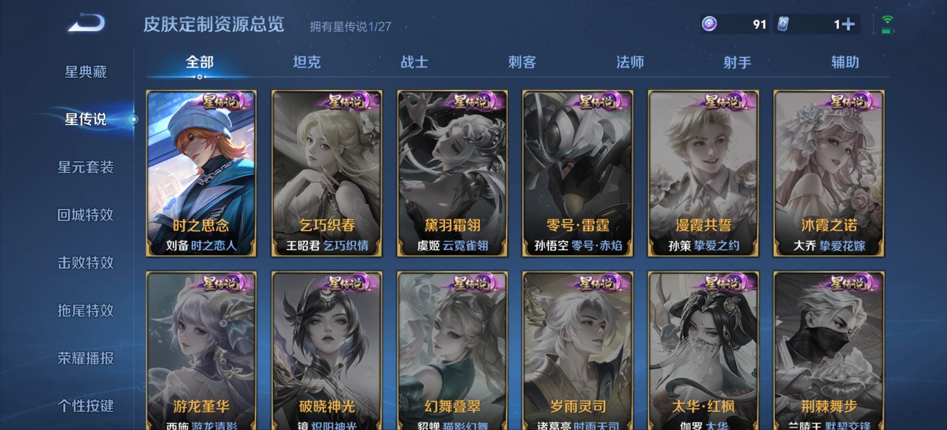 WZQM4535562王者荣耀账号详情图13