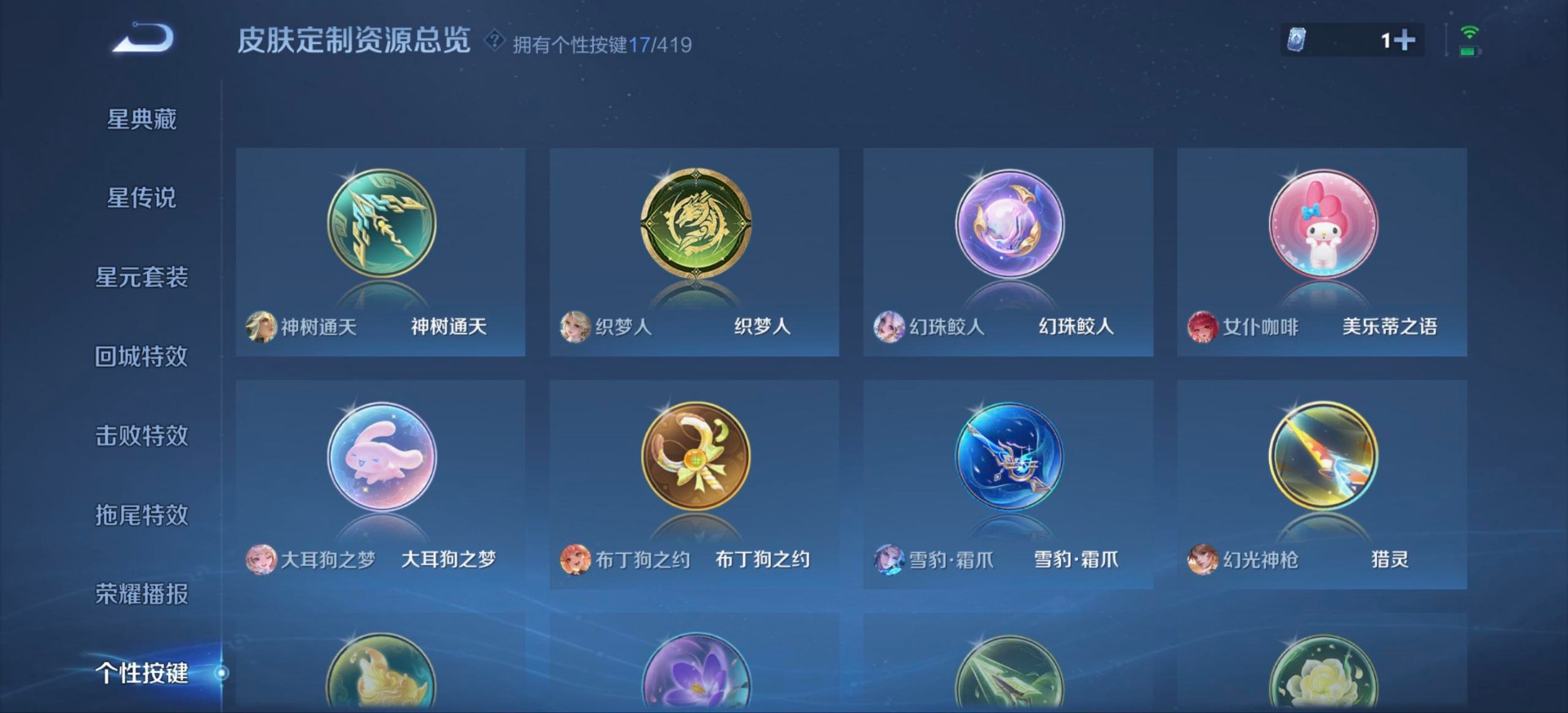 WZQM4535562王者荣耀账号详情图12