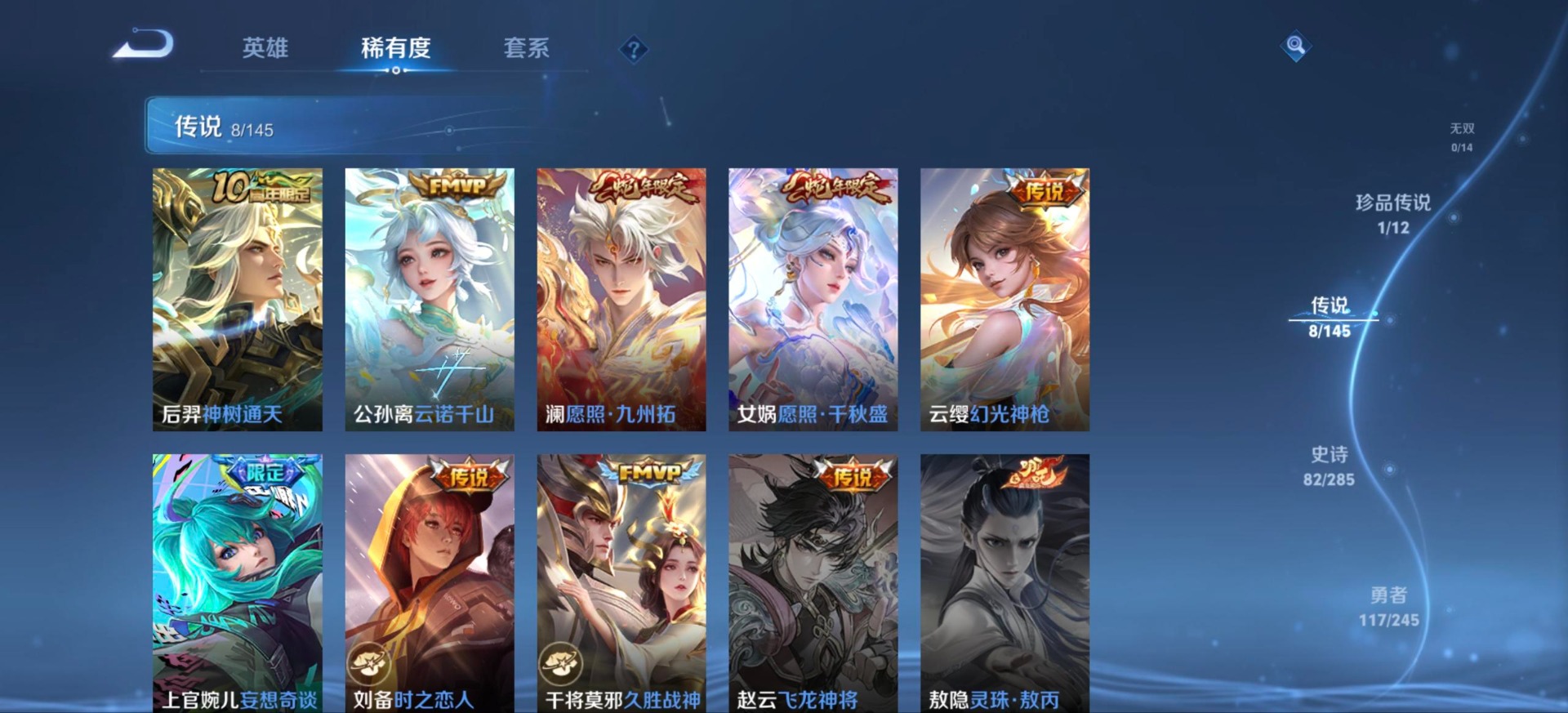 WZQM4535562王者荣耀账号详情图15