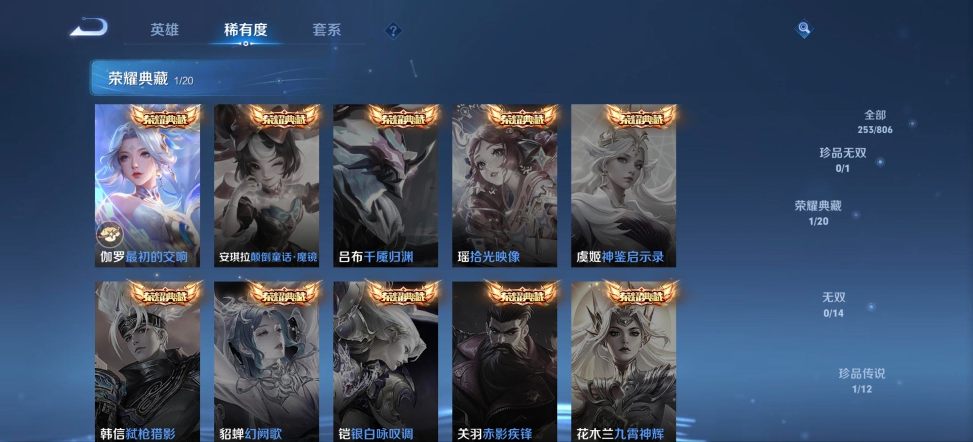 WZQM4535562王者荣耀账号详情图17