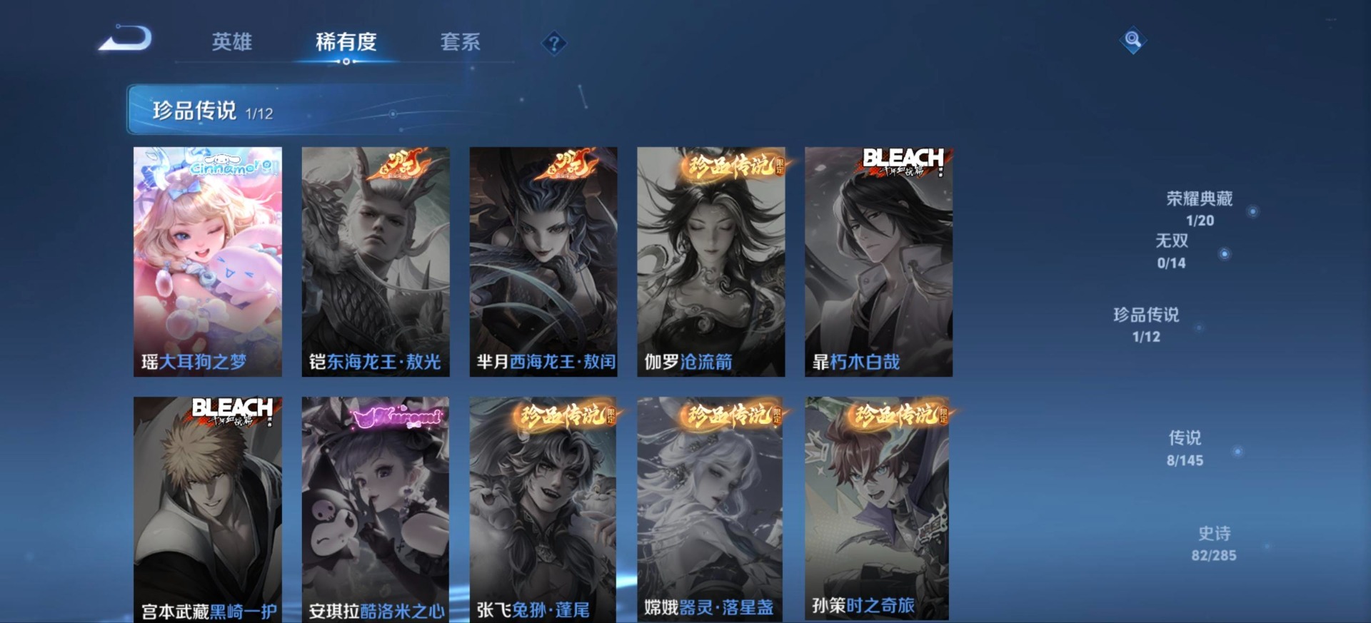 WZQM4535562王者荣耀账号详情图16