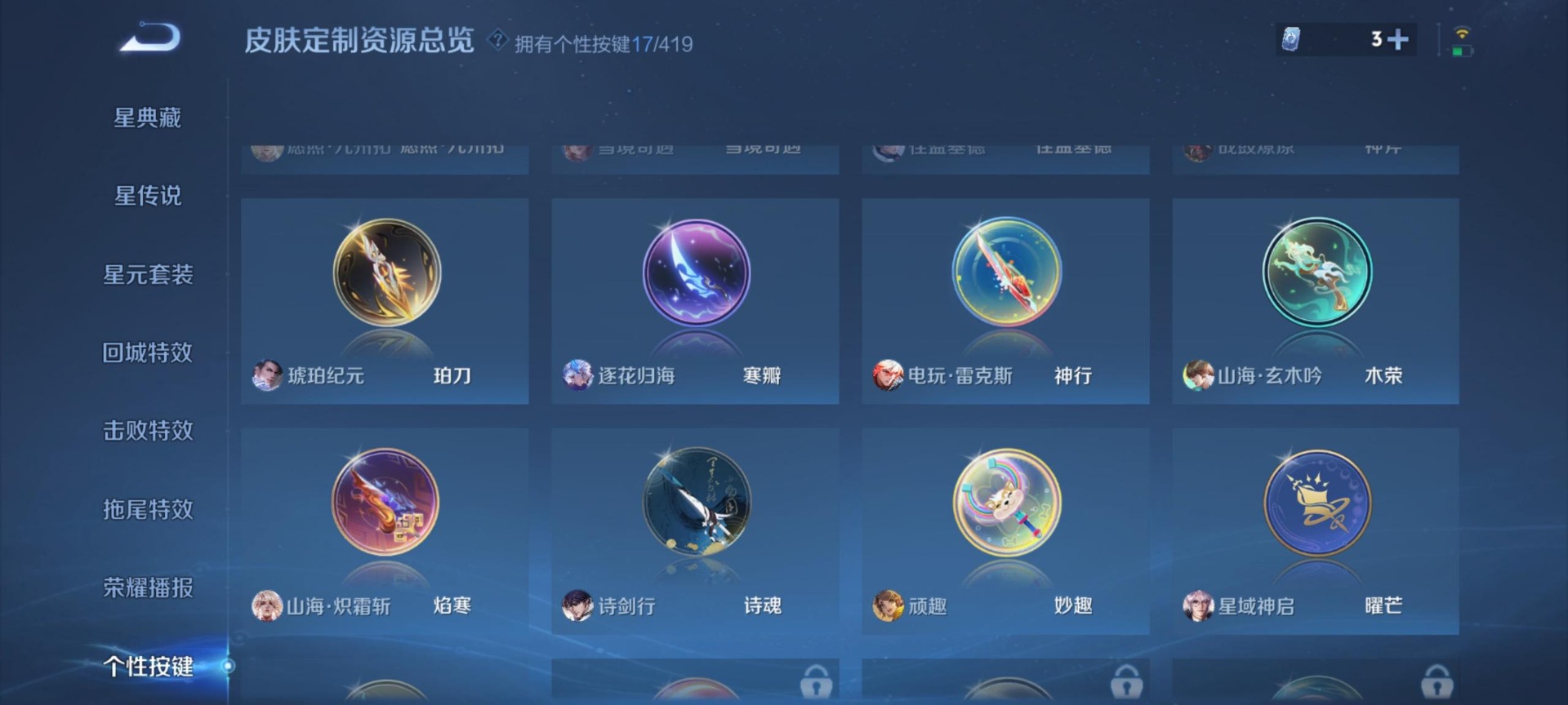 WZQM4481886王者荣耀账号详情图5 WZQM4481886王者荣耀账号详情图5