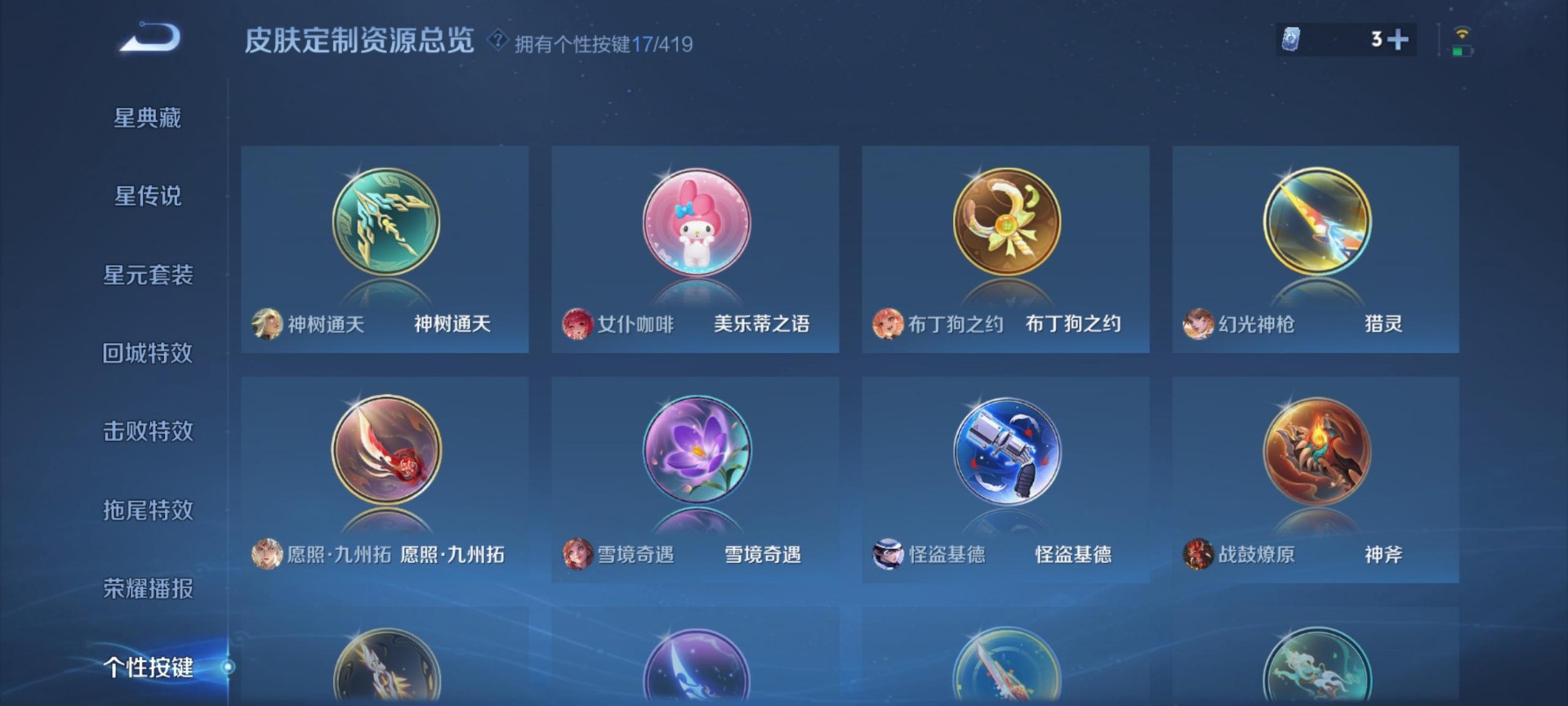 WZQM4481886王者荣耀账号详情图7 WZQM4481886王者荣耀账号详情图7
