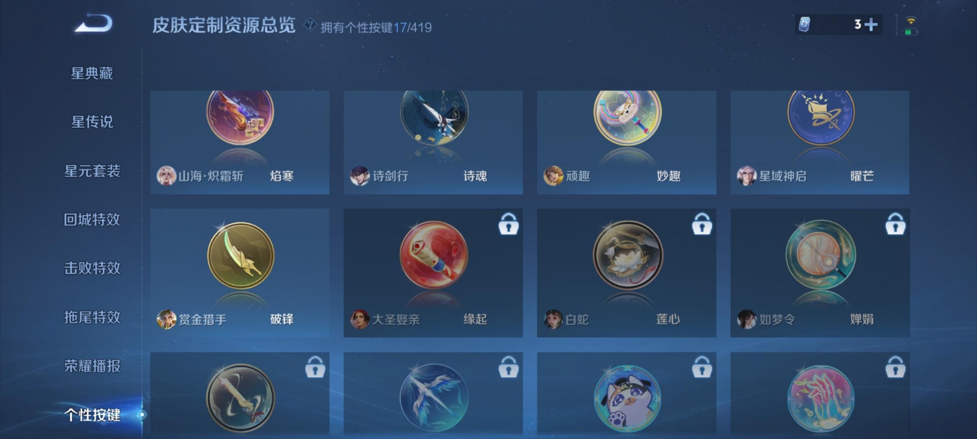 WZQM4481886王者荣耀账号详情图6 WZQM4481886王者荣耀账号详情图6