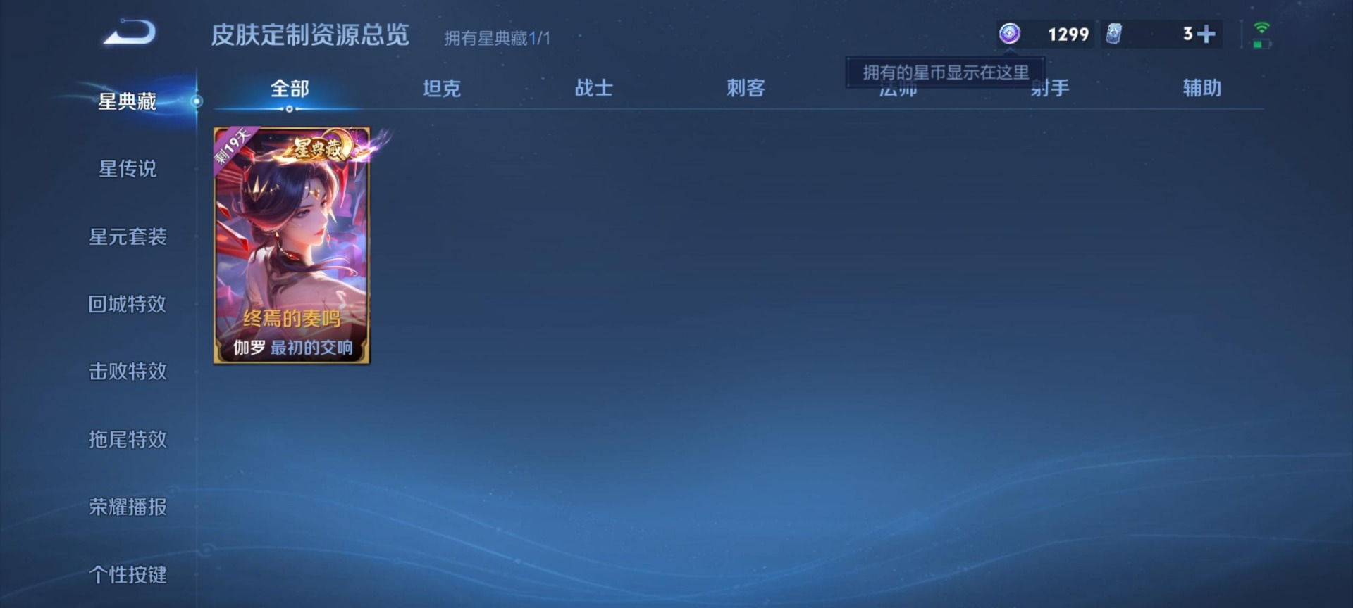 WZQM4481886王者荣耀账号详情图9 WZQM4481886王者荣耀账号详情图9
