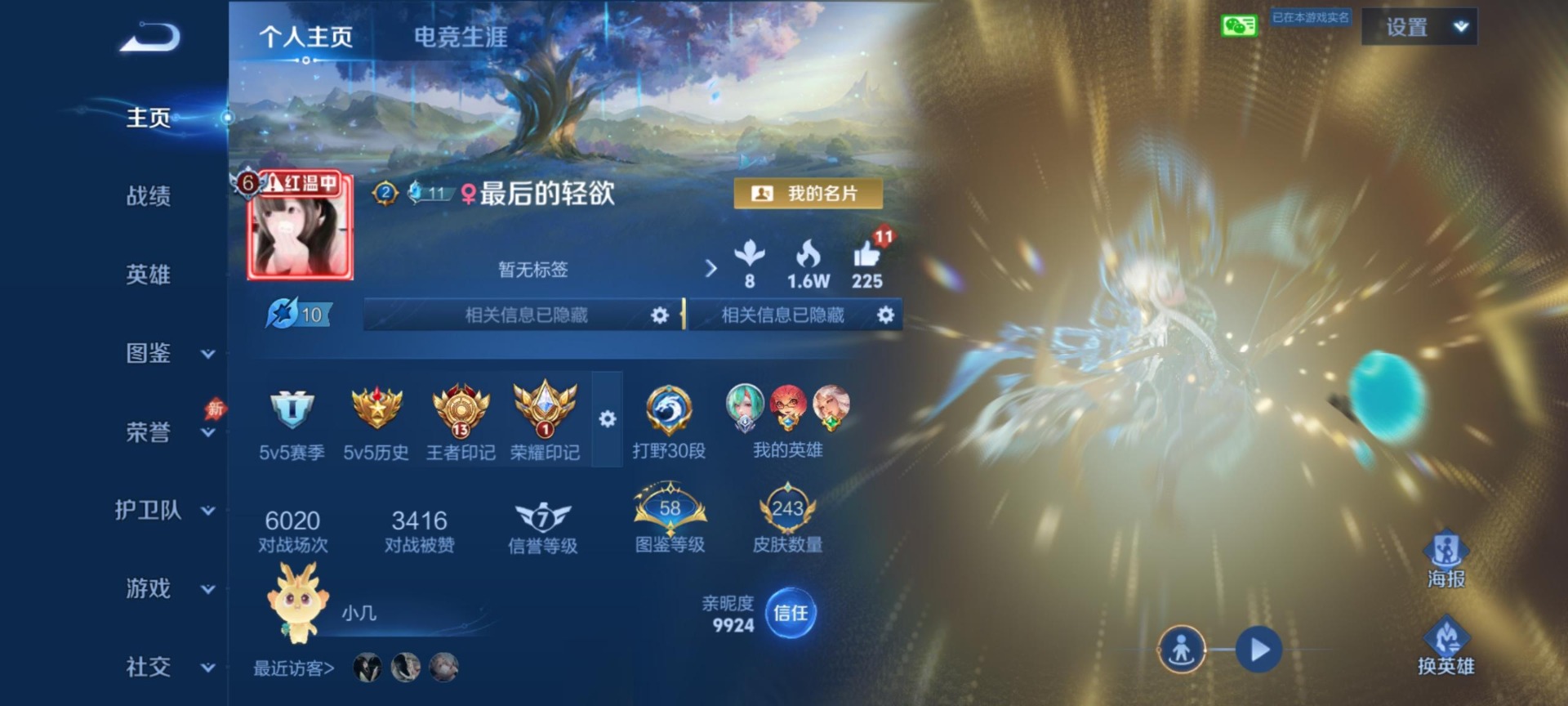 WZQM4481886王者荣耀账号详情图16 WZQM4481886王者荣耀账号详情图16