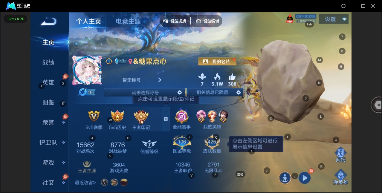 WZQM4481972王者荣耀账号详情图5 WZQM4481972王者荣耀账号详情图5