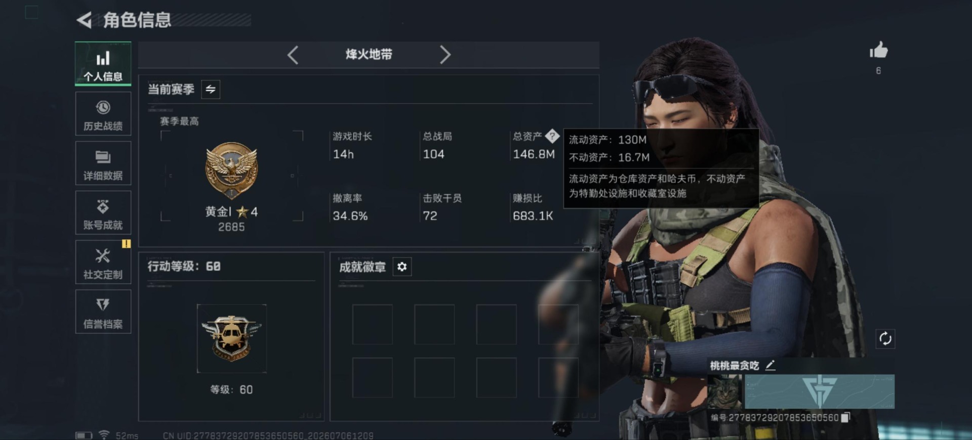 SJZQM4194317三角洲行动账号详情图3 SJZQM4194317三角洲行动账号详情图3
