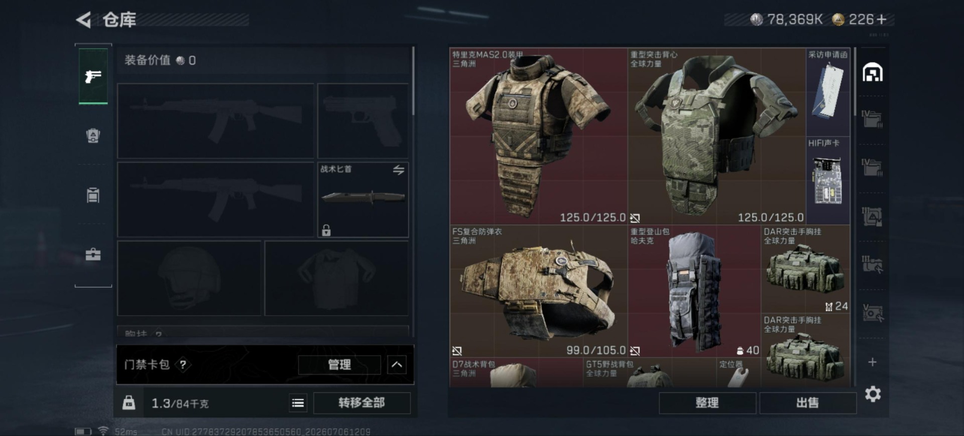 SJZQM4194317三角洲行动账号详情图5 SJZQM4194317三角洲行动账号详情图5
