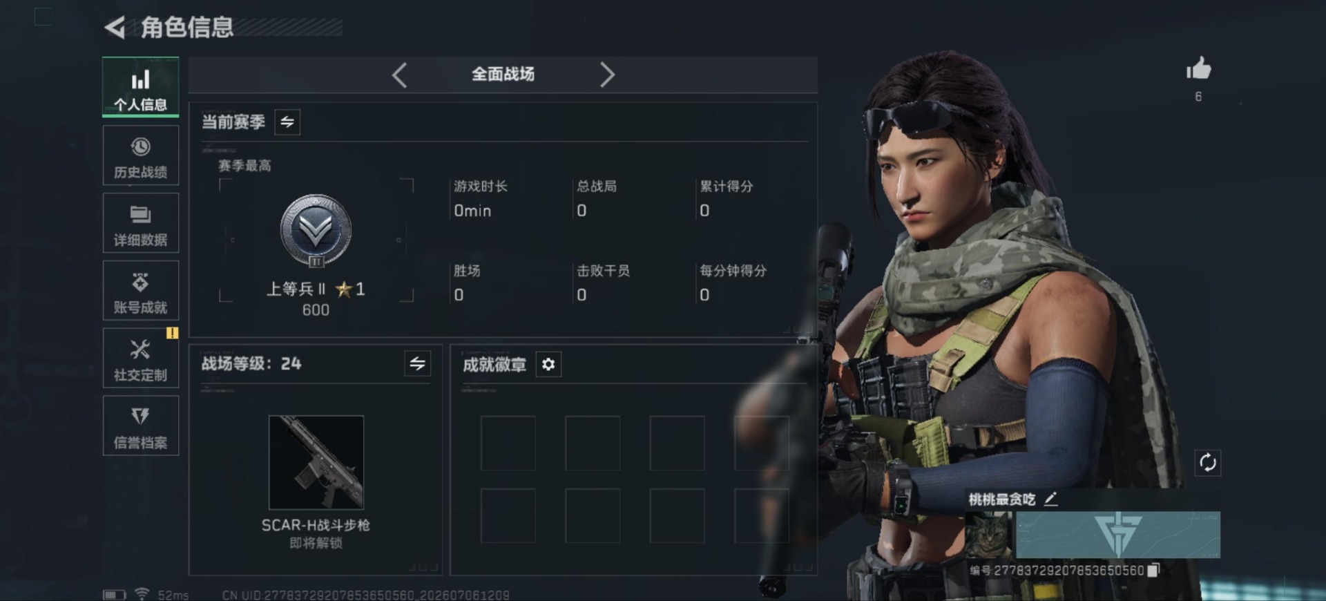 SJZQM4194317三角洲行动账号详情图4 SJZQM4194317三角洲行动账号详情图4