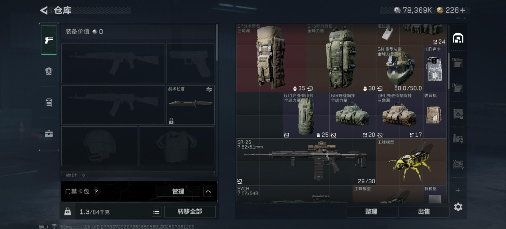 SJZQM4194317三角洲行动账号详情图6 SJZQM4194317三角洲行动账号详情图6