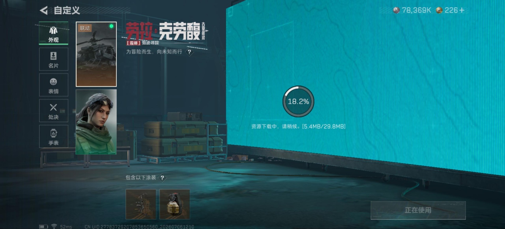 SJZQM4194317三角洲行动账号详情图16 SJZQM4194317三角洲行动账号详情图16