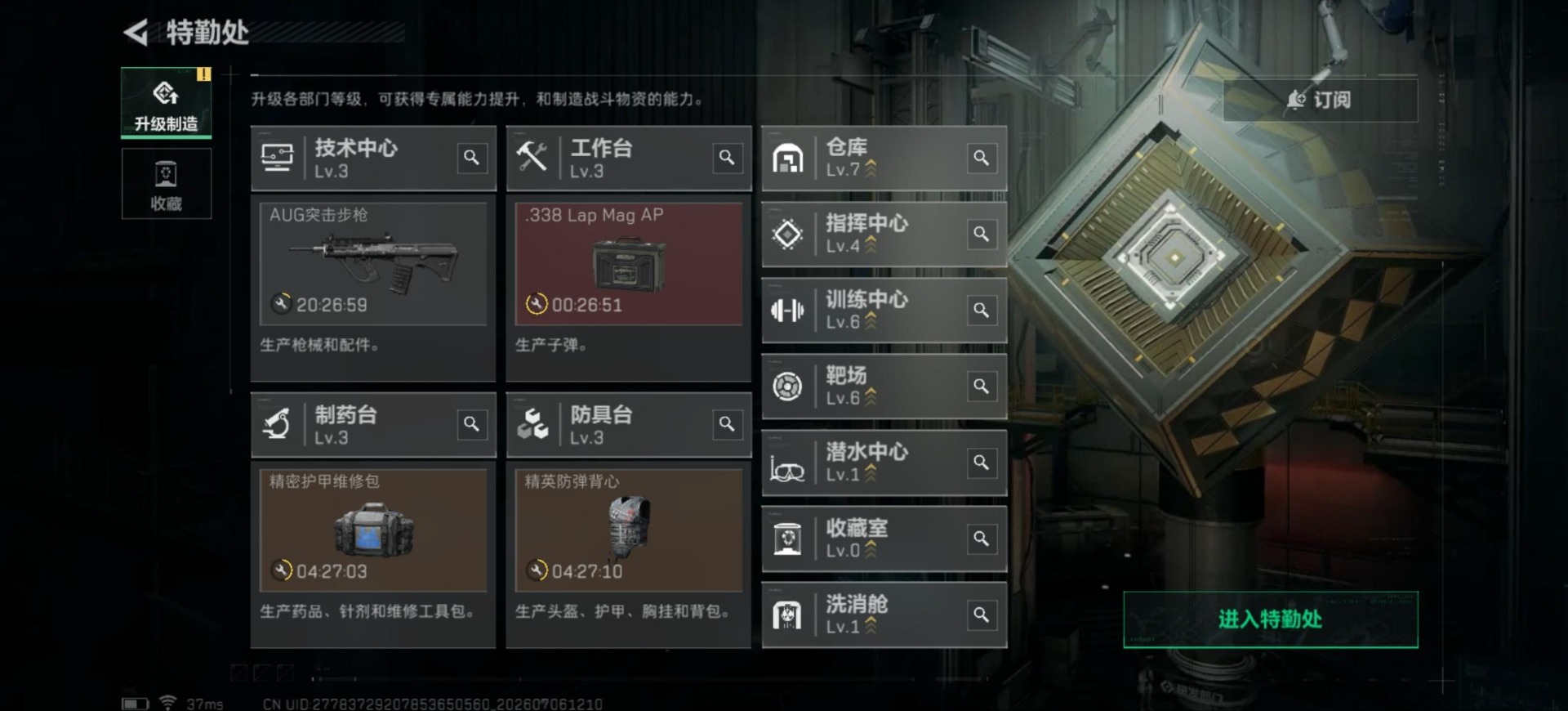 SJZQM4194317三角洲行动账号详情图17 SJZQM4194317三角洲行动账号详情图17