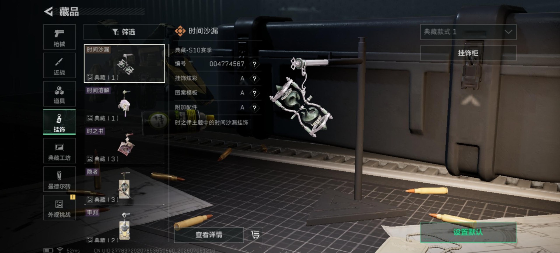 SJZQM4194317三角洲行动账号详情图21 SJZQM4194317三角洲行动账号详情图21
