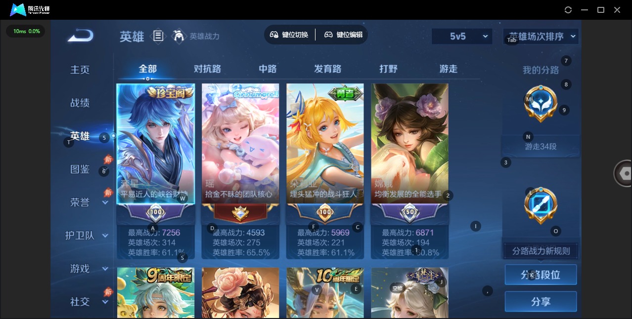 WZQM4469052王者荣耀账号详情图5 WZQM4469052王者荣耀账号详情图5