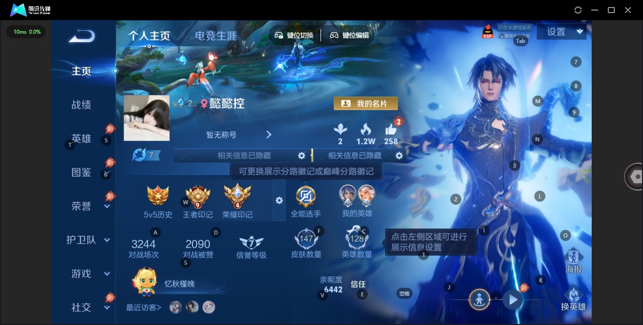 WZQM4469052王者荣耀账号详情图4 WZQM4469052王者荣耀账号详情图4
