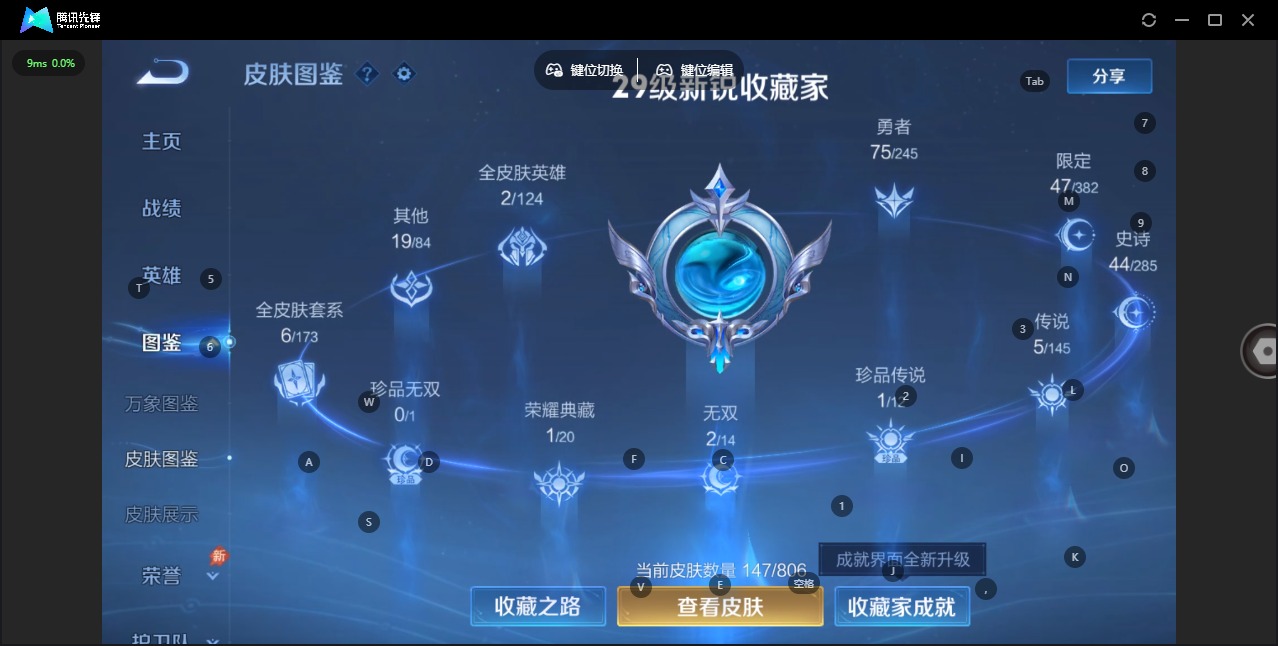 WZQM4469052王者荣耀账号详情图6 WZQM4469052王者荣耀账号详情图6