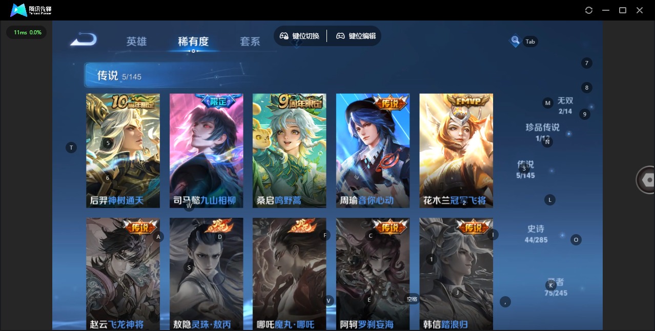 WZQM4469052王者荣耀账号详情图10 WZQM4469052王者荣耀账号详情图10