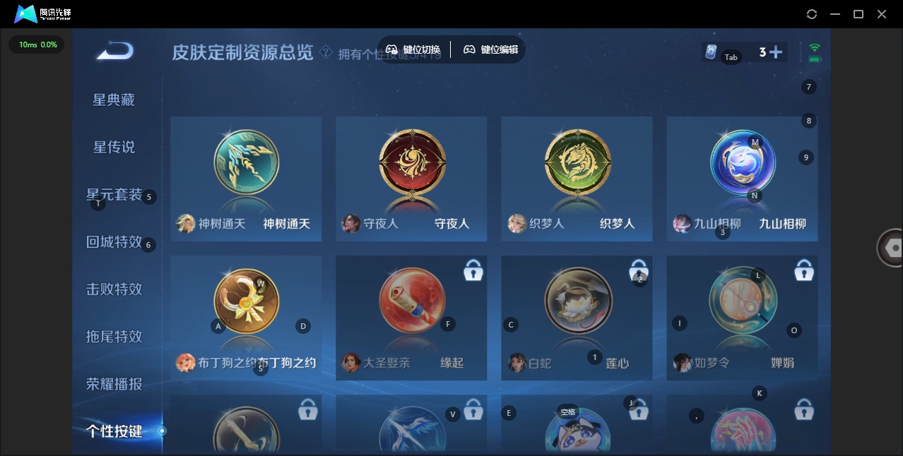 WZQM4469052王者荣耀账号详情图12 WZQM4469052王者荣耀账号详情图12