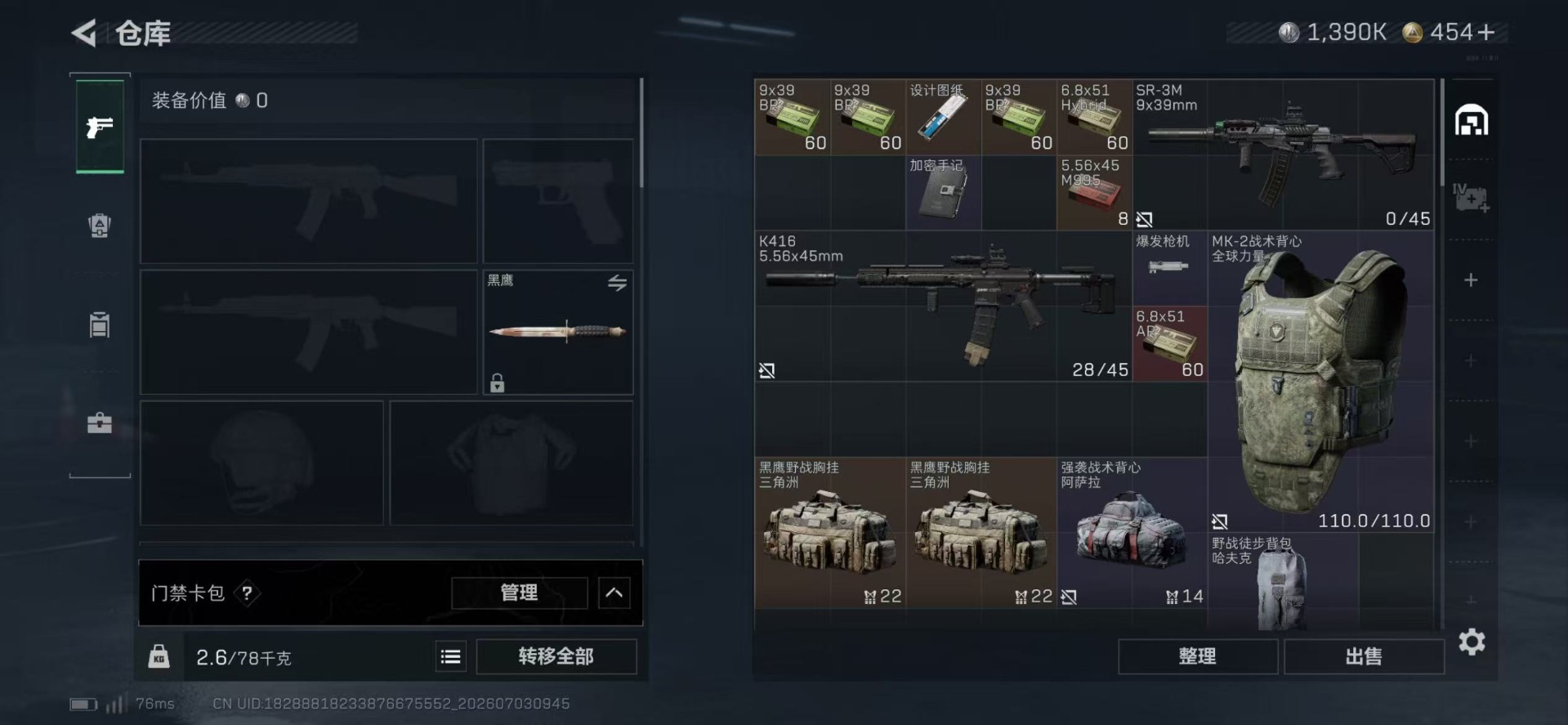 SJZQM4185782三角洲行动账号详情图5 SJZQM4185782三角洲行动账号详情图5