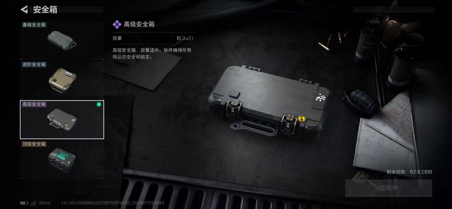 SJZQM4185782三角洲行动账号详情图7 SJZQM4185782三角洲行动账号详情图7