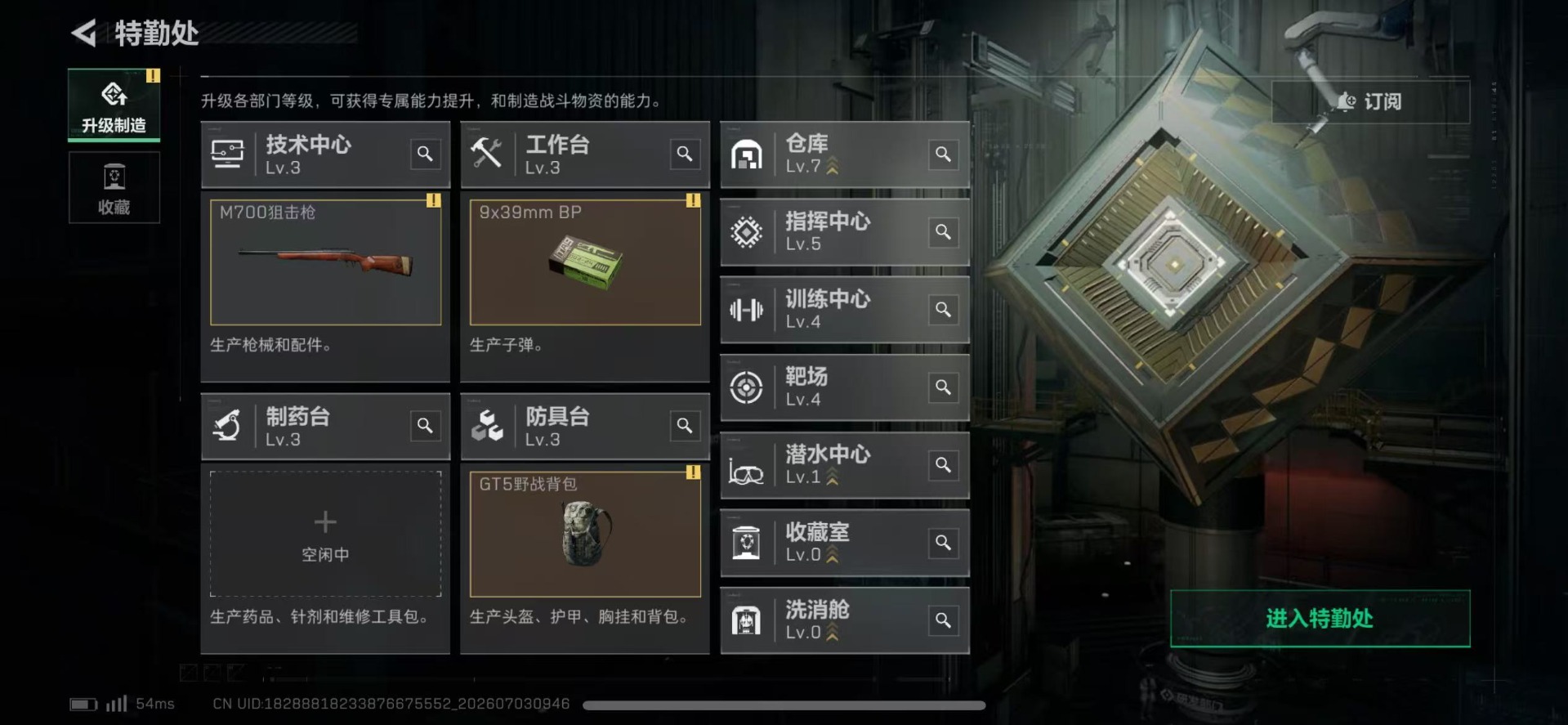SJZQM4185782三角洲行动账号详情图10 SJZQM4185782三角洲行动账号详情图10