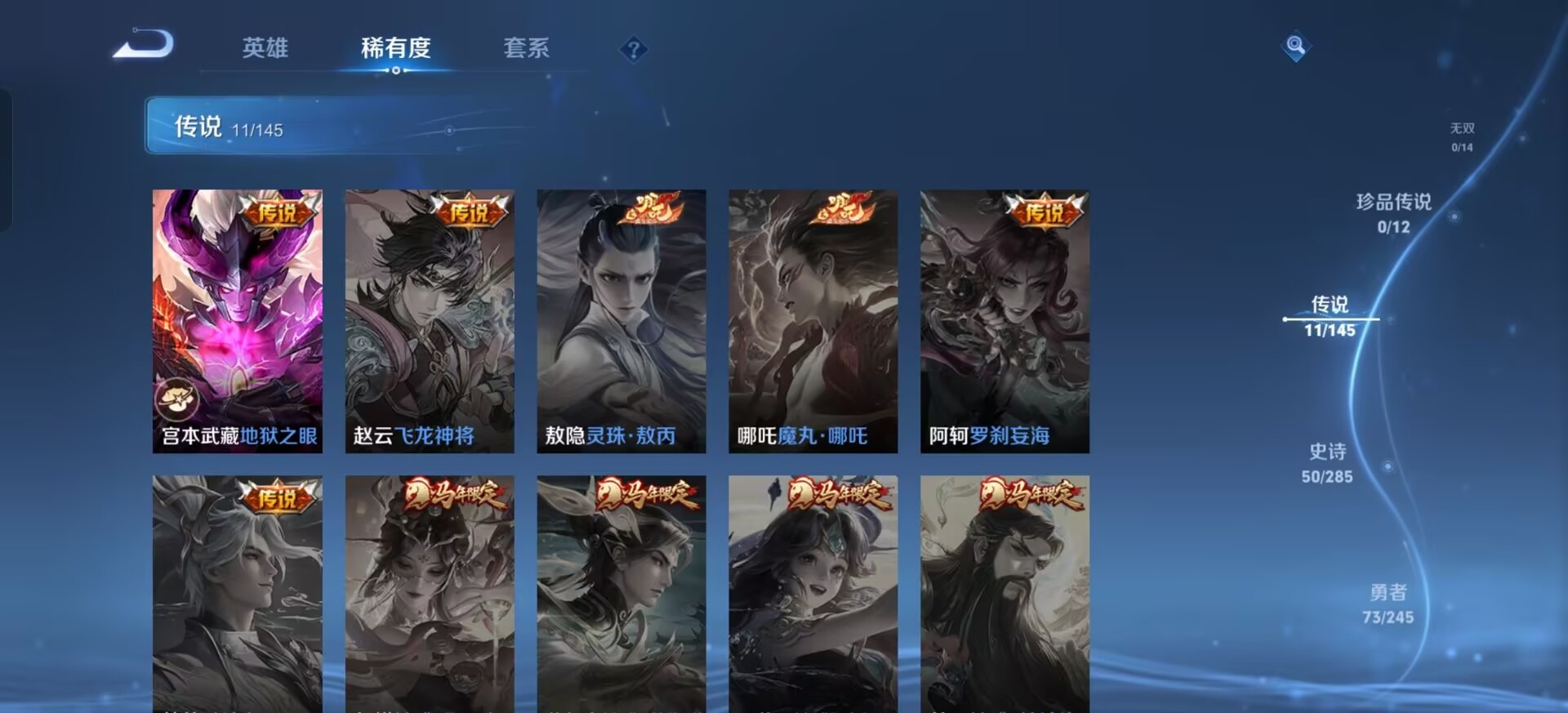 WZQM4462005王者荣耀账号详情图6