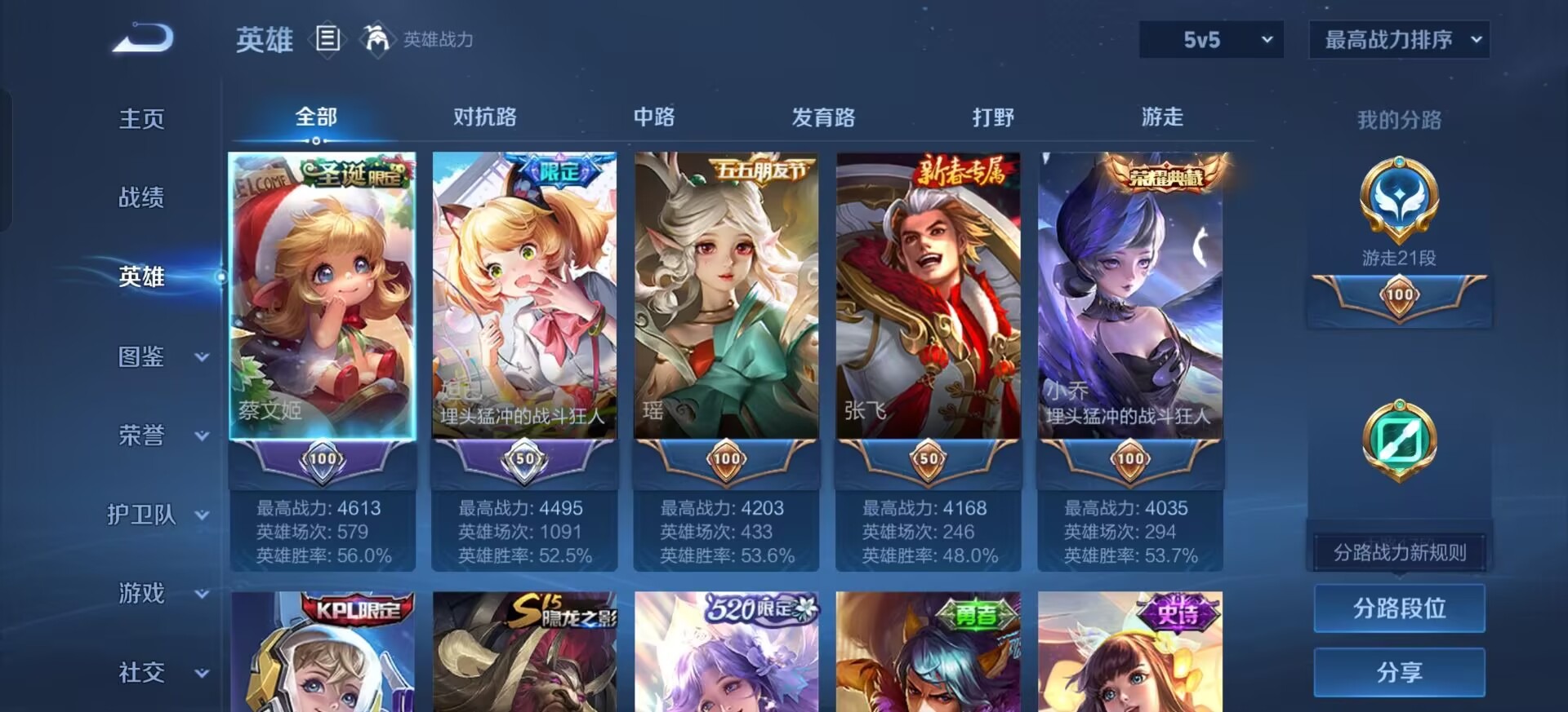 WZQM4462005王者荣耀账号详情图7