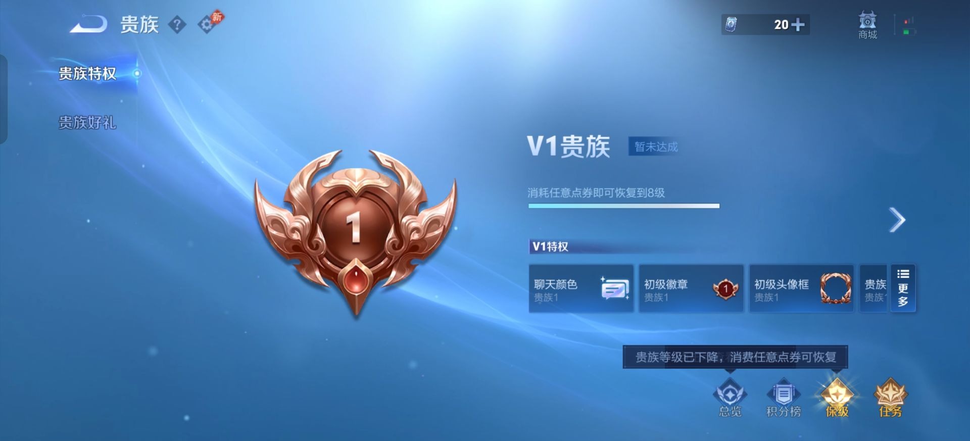 WZQM4462005王者荣耀账号详情图11