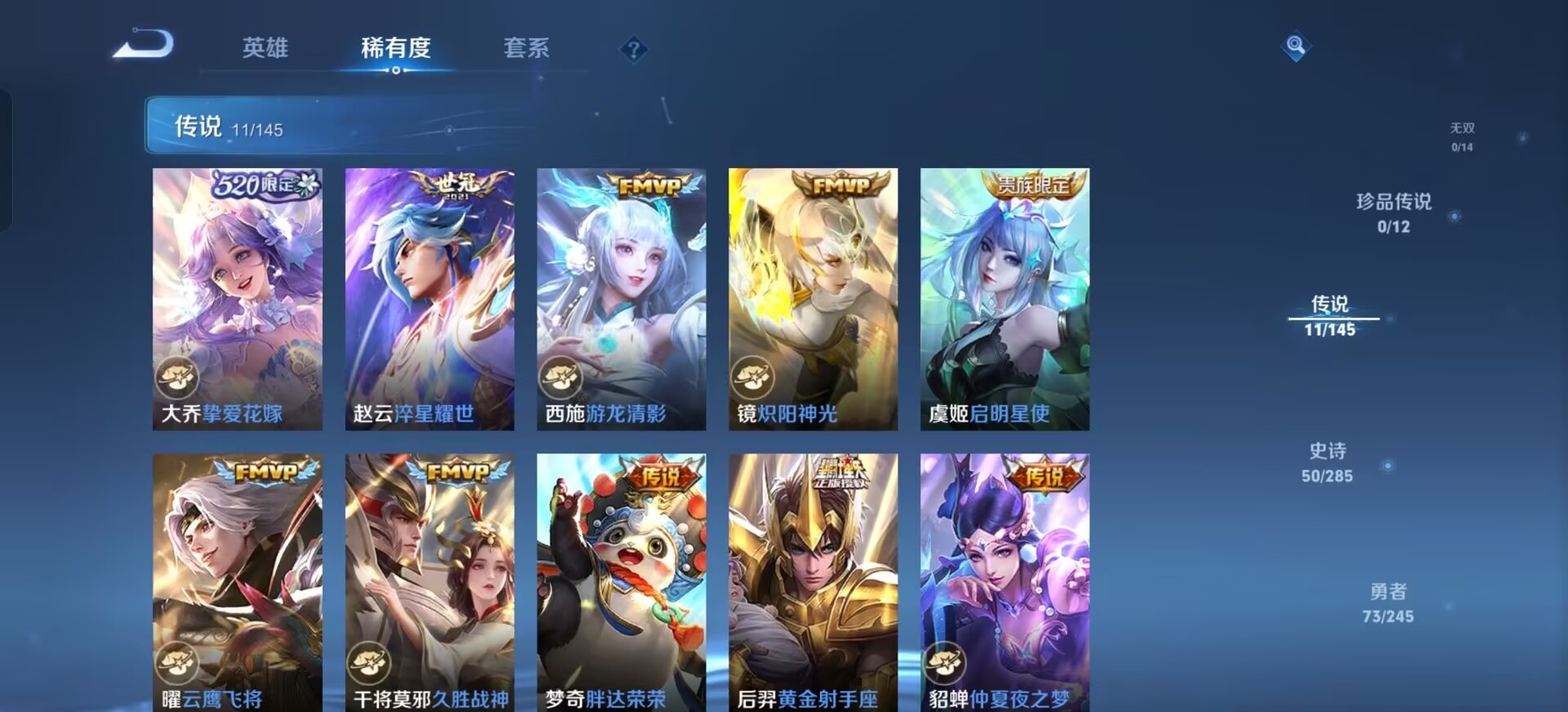 WZQM4462005王者荣耀账号详情图13
