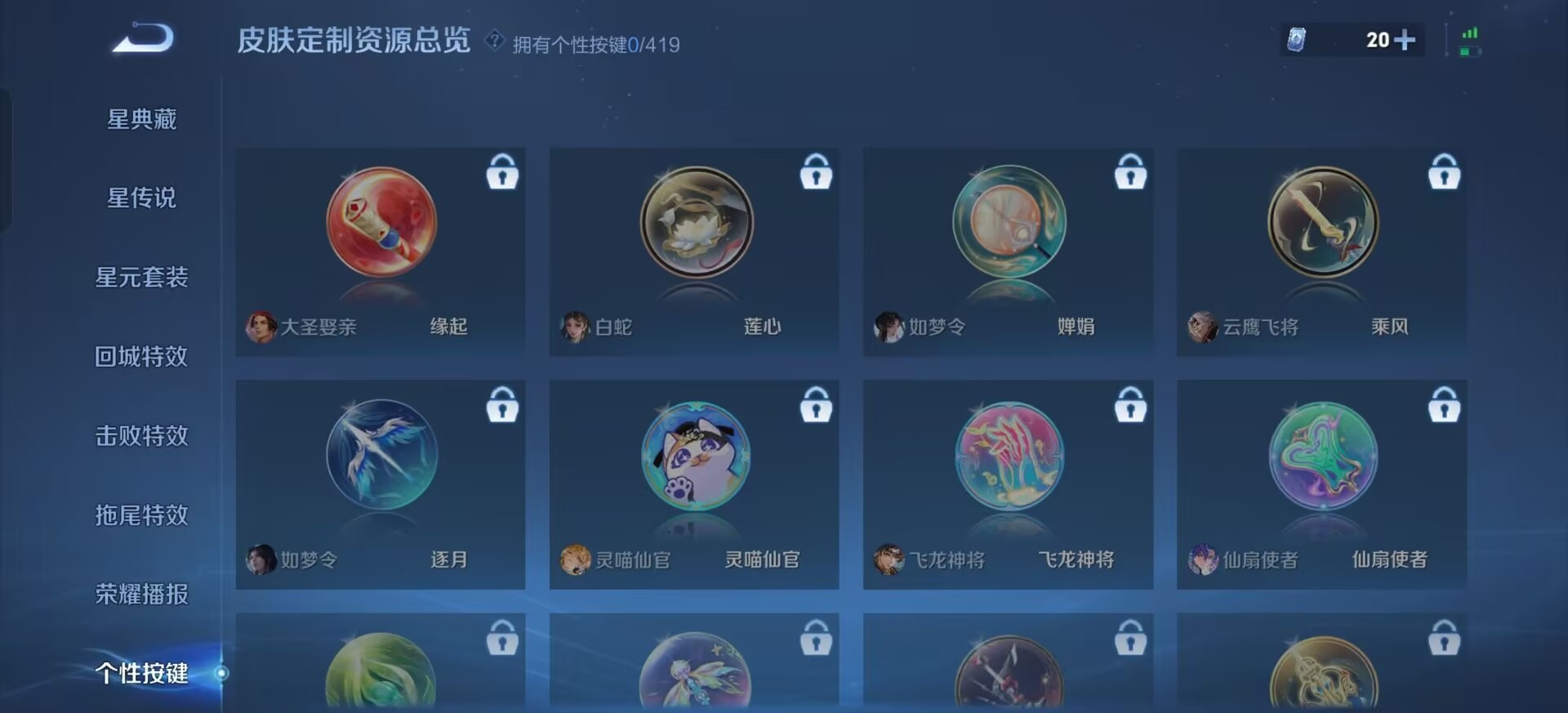 WZQM4462005王者荣耀账号详情图12