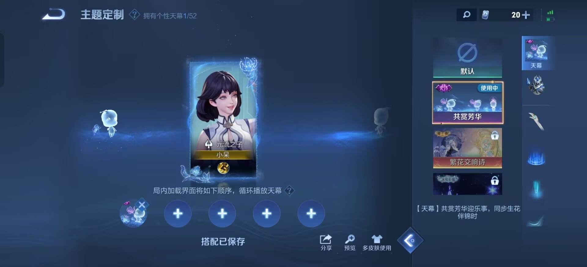 WZQM4462005王者荣耀账号详情图17