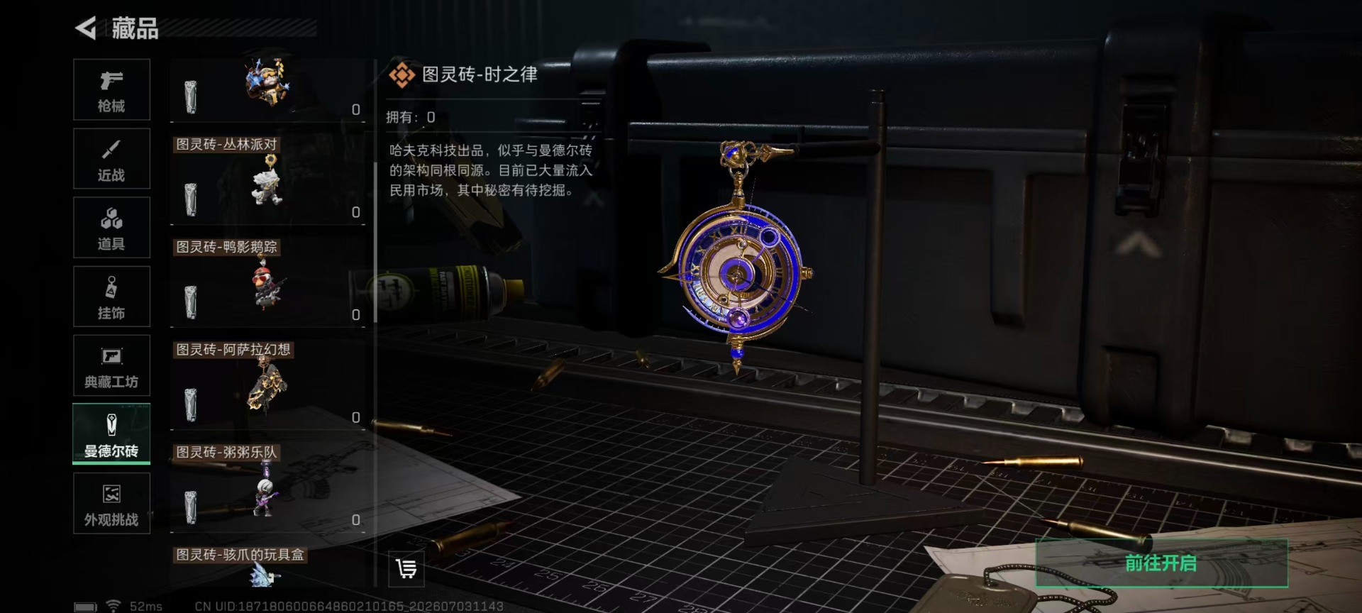 SJZQM4206819三角洲行动账号详情图5 SJZQM4206819三角洲行动账号详情图5