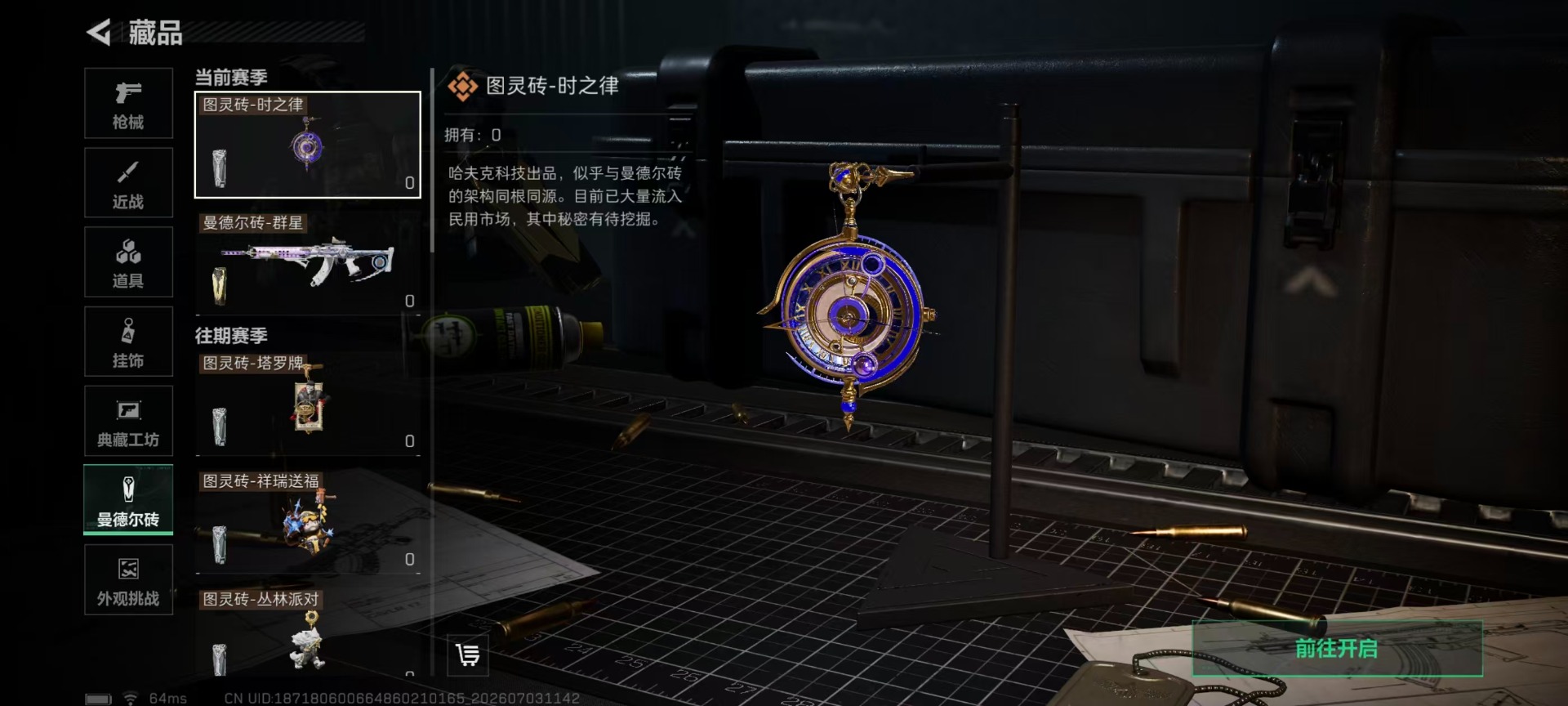 SJZQM4206819三角洲行动账号详情图6 SJZQM4206819三角洲行动账号详情图6