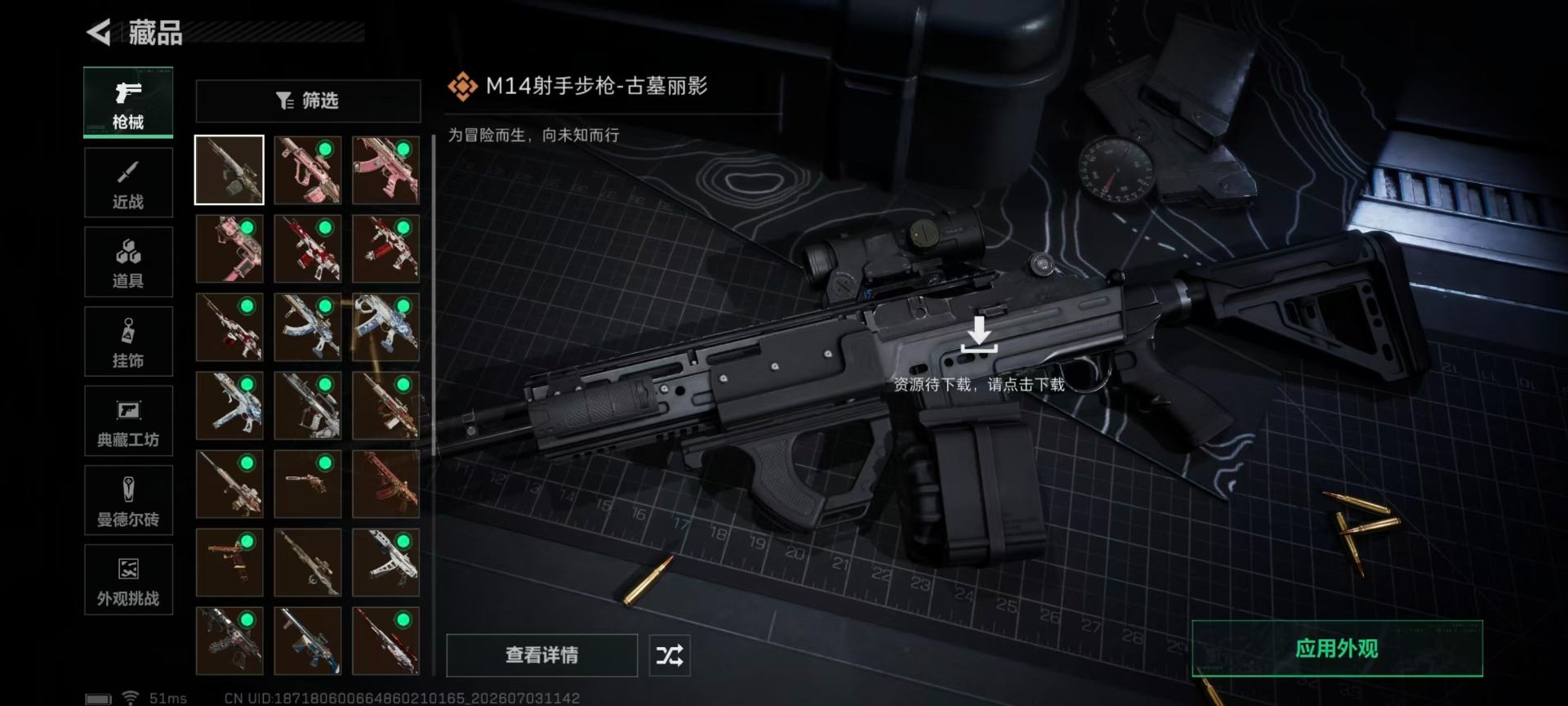 SJZQM4206819三角洲行动账号详情图13 SJZQM4206819三角洲行动账号详情图13