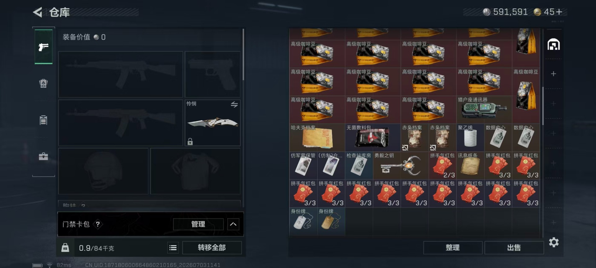 SJZQM4206819三角洲行动账号详情图25 SJZQM4206819三角洲行动账号详情图25