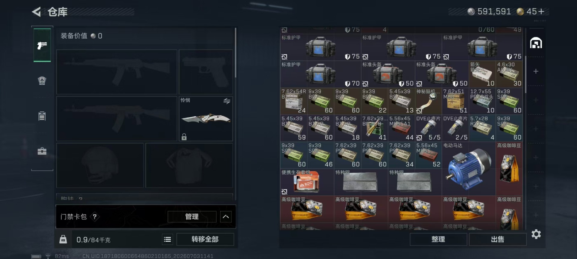 SJZQM4206819三角洲行动账号详情图26 SJZQM4206819三角洲行动账号详情图26