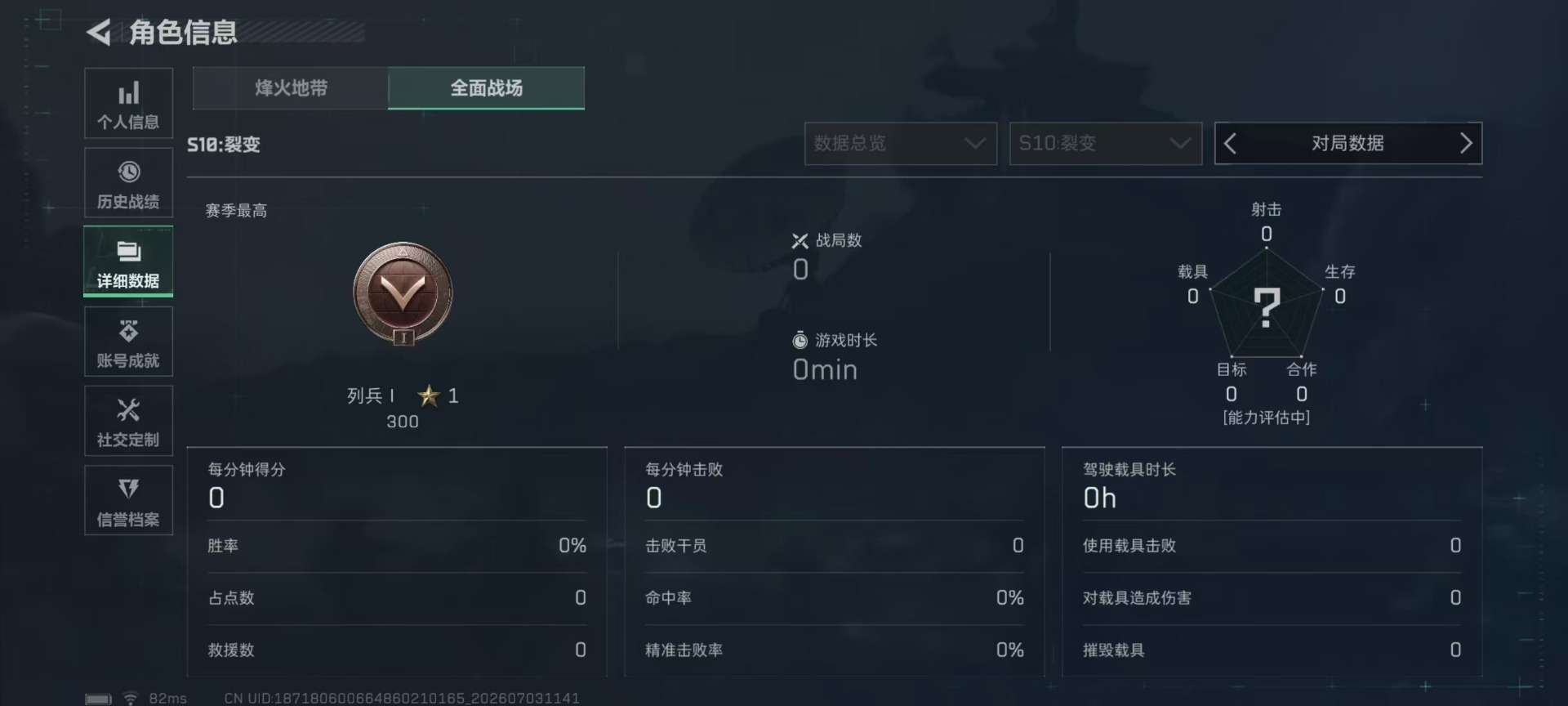 SJZQM4206819三角洲行动账号详情图28 SJZQM4206819三角洲行动账号详情图28