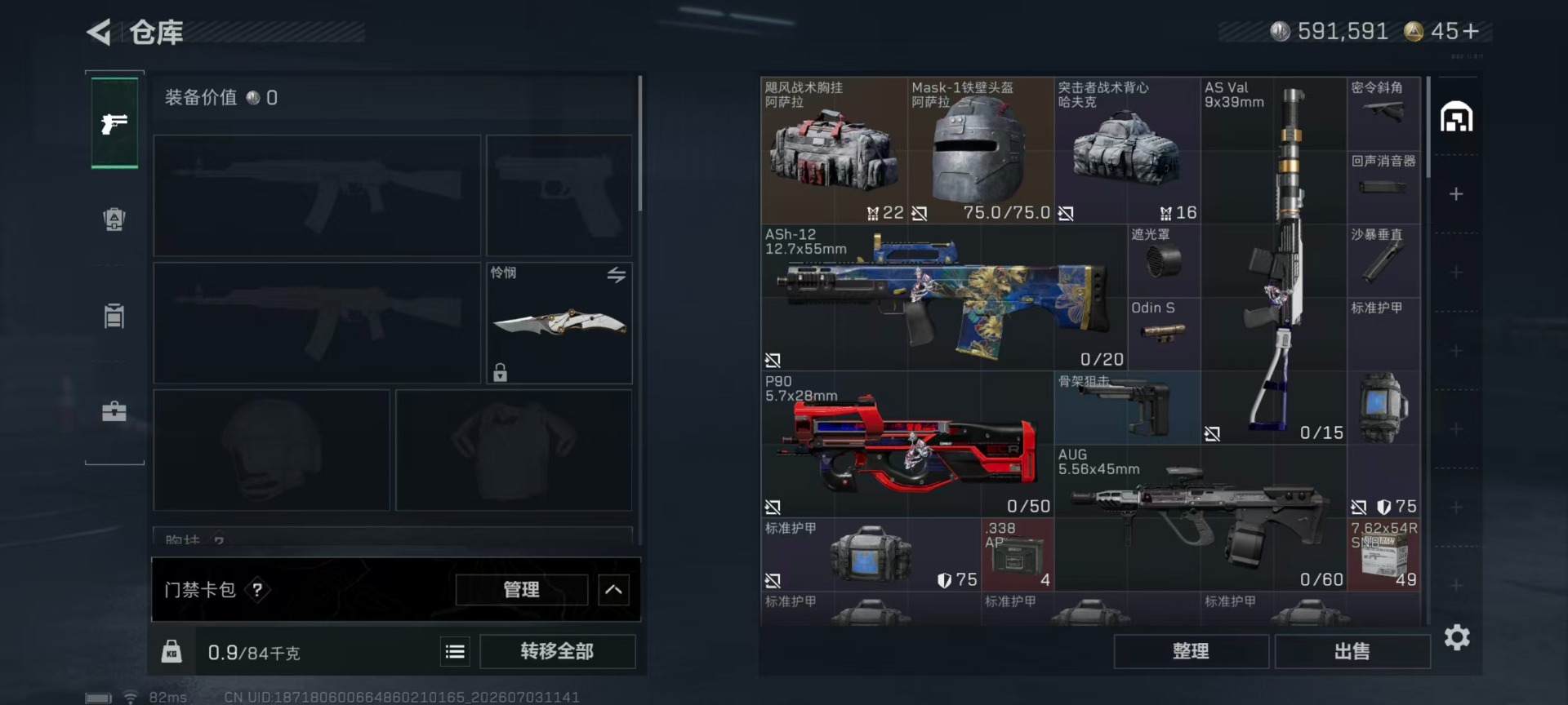 SJZQM4206819三角洲行动账号详情图27 SJZQM4206819三角洲行动账号详情图27
