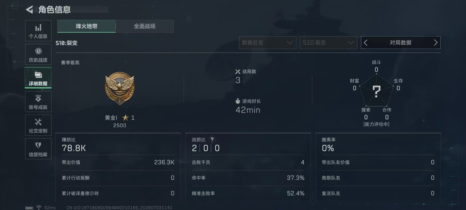 SJZQM4206819三角洲行动账号详情图29 SJZQM4206819三角洲行动账号详情图29