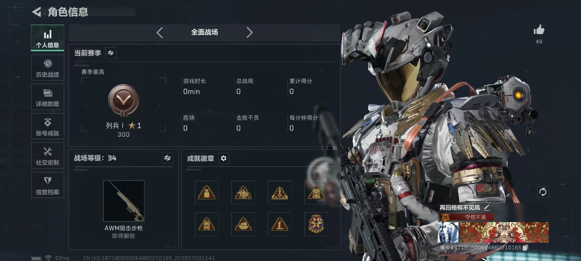 SJZQM4206819三角洲行动账号详情图30 SJZQM4206819三角洲行动账号详情图30