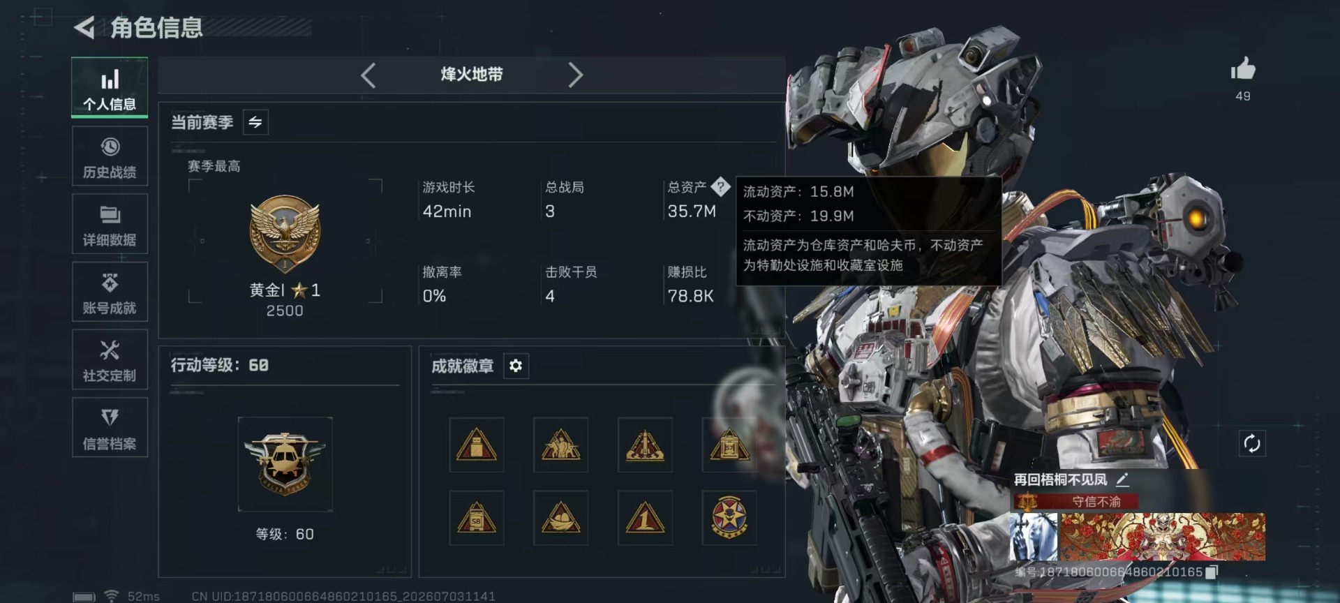 SJZQM4206819三角洲行动账号详情图31 SJZQM4206819三角洲行动账号详情图31