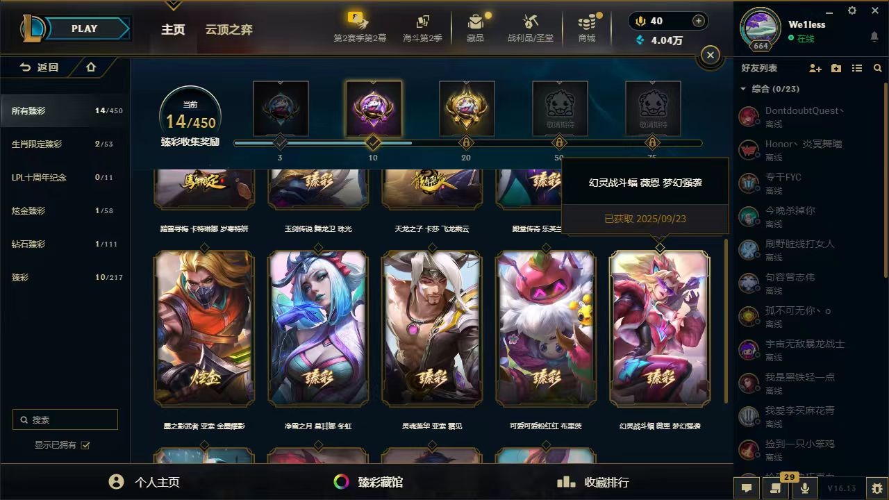 LOLQM440327英雄联盟账号详情图10