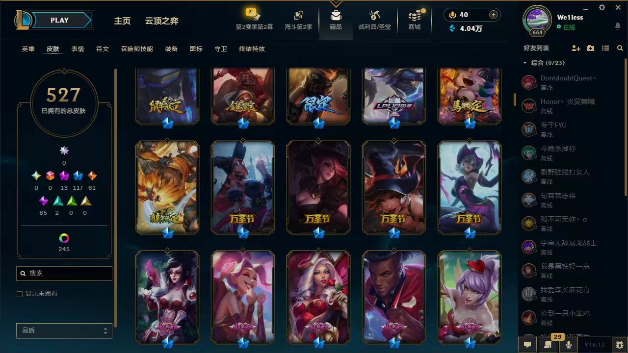 LOLQM440327英雄联盟账号详情图17