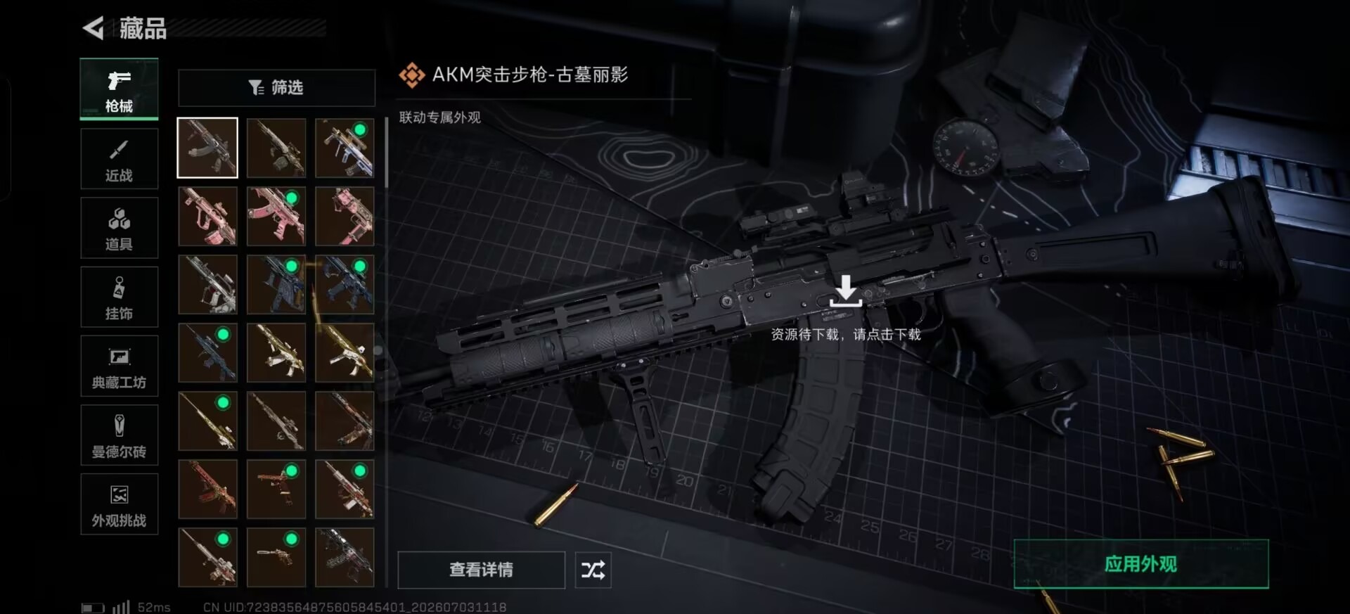 SJZQM4194291三角洲行动账号详情图4 SJZQM4194291三角洲行动账号详情图4