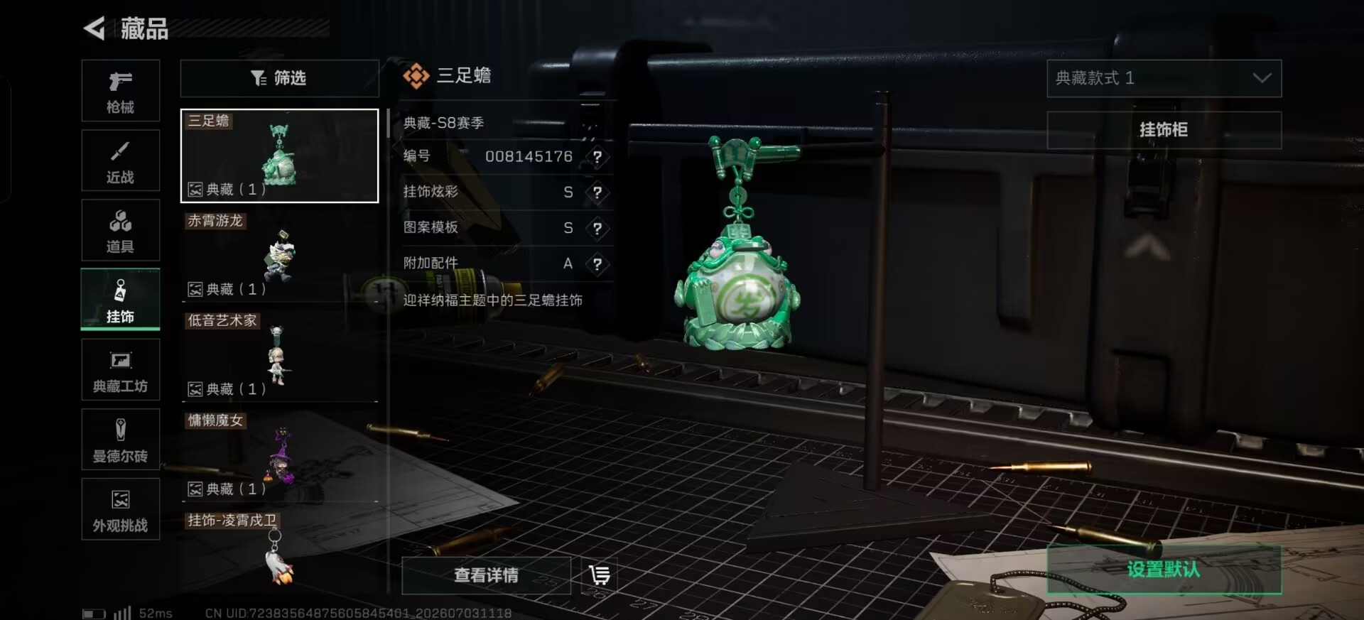 SJZQM4194291三角洲行动账号详情图6 SJZQM4194291三角洲行动账号详情图6
