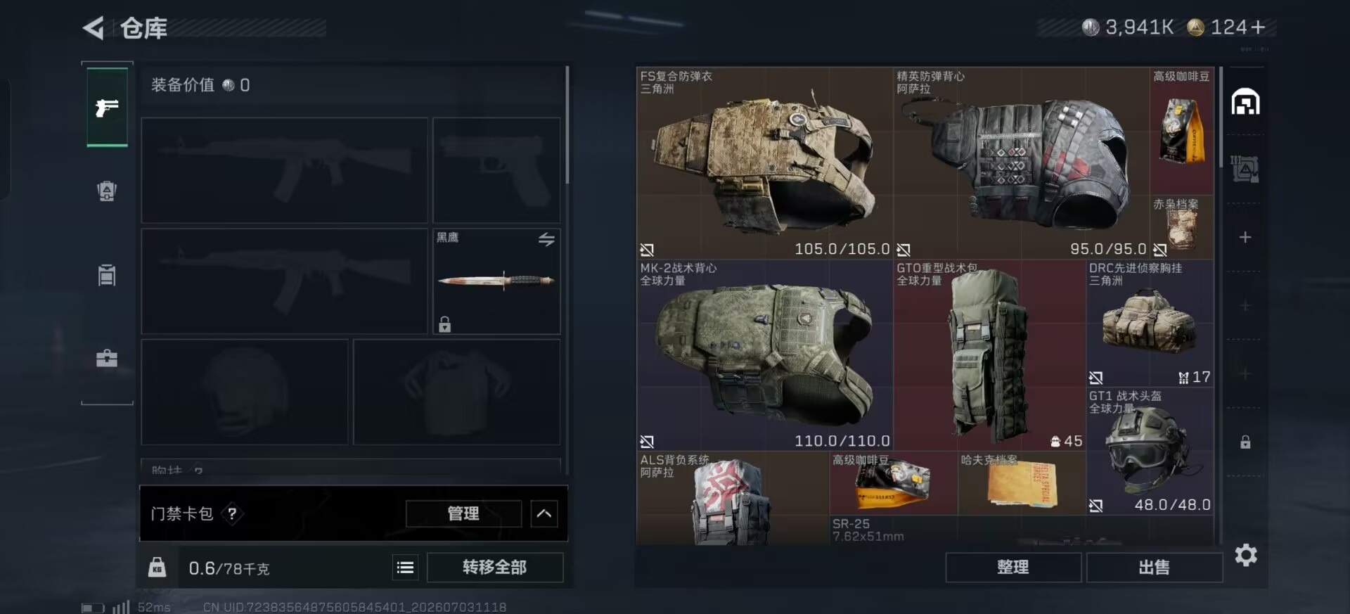 SJZQM4194291三角洲行动账号详情图7 SJZQM4194291三角洲行动账号详情图7
