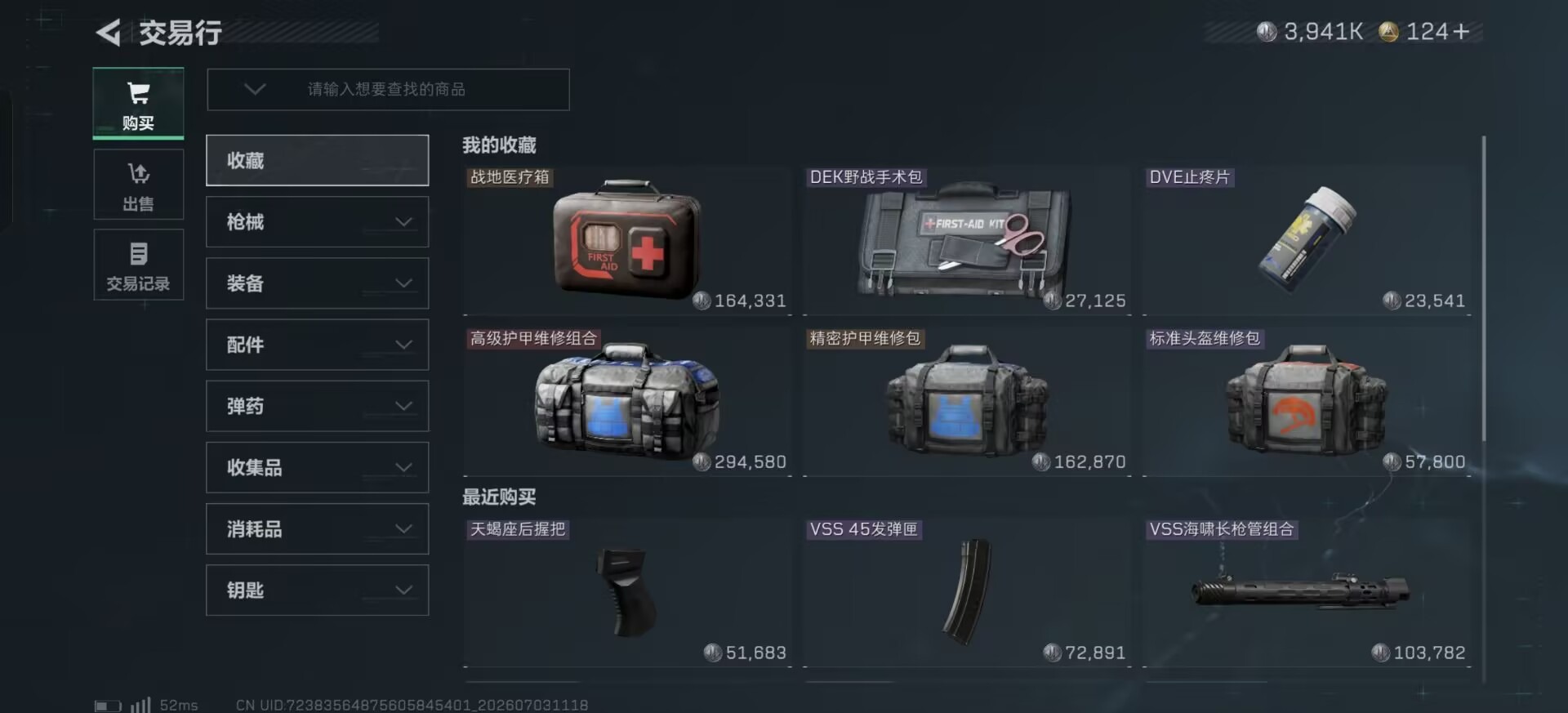 SJZQM4194291三角洲行动账号详情图17 SJZQM4194291三角洲行动账号详情图17